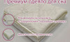 Одеяло чесаная шерсть Мериноса ткань сатин всесезонное - 8 Одеяло чесаная шерсть Мериноса ткань сатин всесезонное - 8